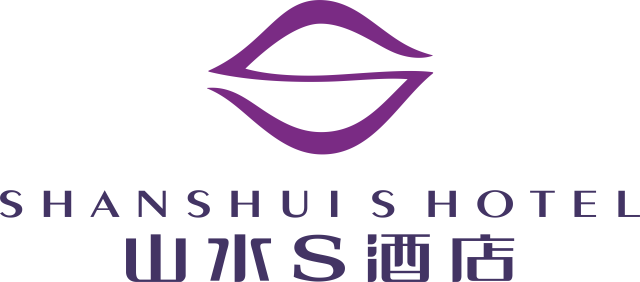 2、子品牌—山水S酒店 LOGO.png 2、子品牌—山水S酒店 LOGO.png